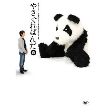 yasagure-panda.jpg